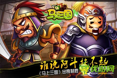 海量話費玩多送多多 《馬上三國》17日妖艷公測