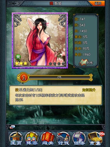 尋覓歷史名將 《一起闖三國》名將獲取途徑揭秘