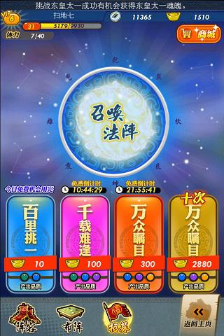 千萬(wàn)級(jí)戰(zhàn)略《秦時(shí)明月》手游開(kāi)啟營(yíng)銷大時(shí)代