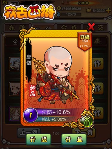 只為良宵不為肉 《我去西游》癡情女大盤點