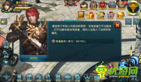 blingbling的眼神 《神域之光》裝備提升特別篇