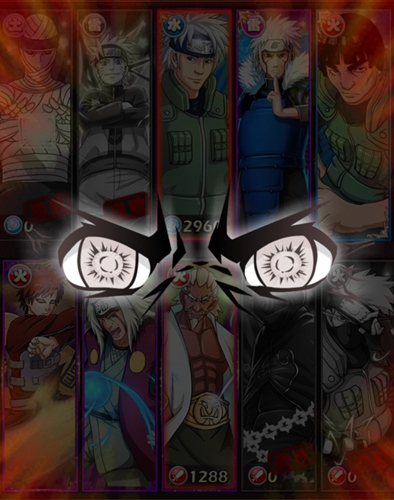 不信你全知道 《火影大人》知識(shí)小問(wèn)答