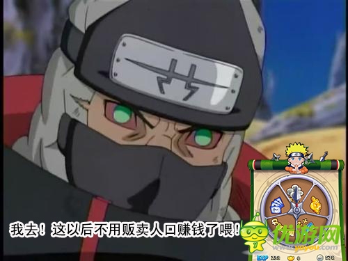 超真實亂入 《火影大人》毫無違和爆笑PS