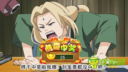 超真實亂入 《火影大人》毫無違和爆笑PS