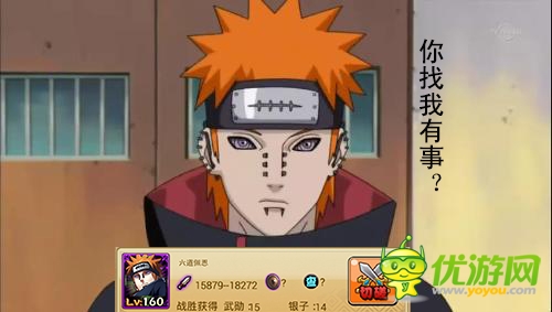 超真實亂入 《火影大人》毫無違和爆笑PS