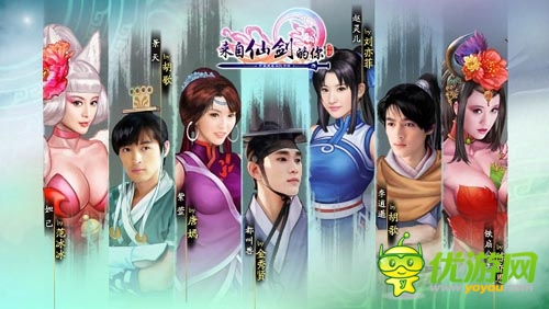 續(xù)寫(xiě)《仙劍3》血脈 《來(lái)自仙劍的你》即將公測(cè)