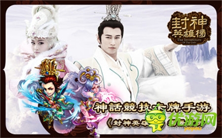 神話競技卡牌手游大作《封神英雄榜》場景賞析