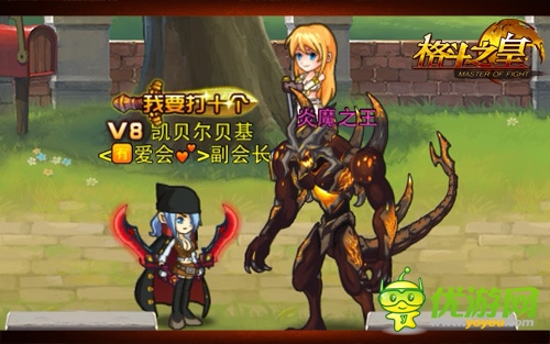 我家有魔初長(zhǎng)成 《格斗之皇》玩家說故事