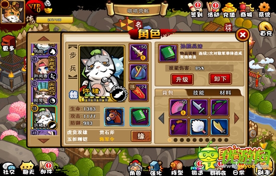 《三國喵喵傳》單體必殺技 玩的就是心跳!