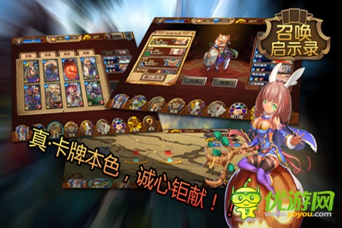 召喚啟示錄截圖欣賞