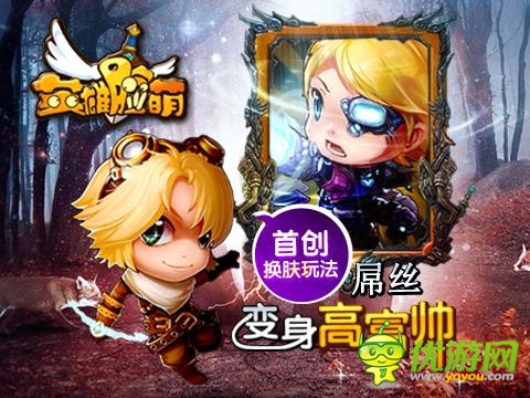 卡牌手游《英雄臉萌》將公測(cè)全面上線(xiàn)共同超神