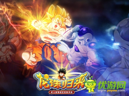 界王神界大亂斗《龍珠歸來》世界觀詳細解析