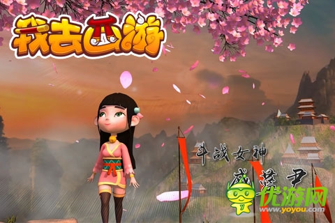 飛流優(yōu)酷出品《我去西游》動畫 同名手游將內(nèi)測