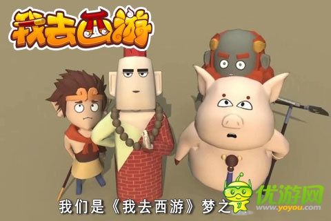飛流優(yōu)酷出品《我去西游》動畫 同名手游將內測