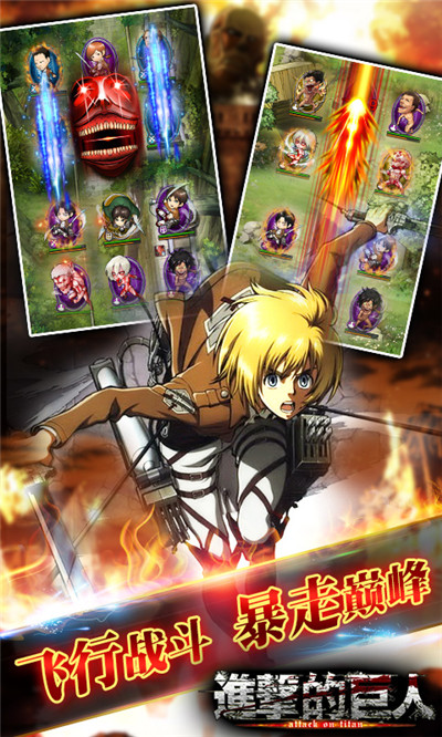 《進擊的巨人》公測倒計時 咆哮進擊再掀高潮