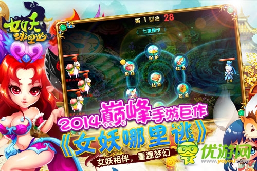 完美升級(jí)《女妖哪里逃》角色突破虐爆全場(chǎng)