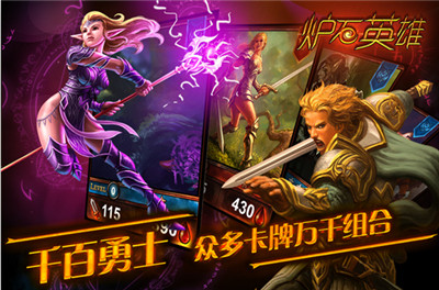 獨創(chuàng)排位賽《爐石英雄-泰坦傳說》角斗場曝光