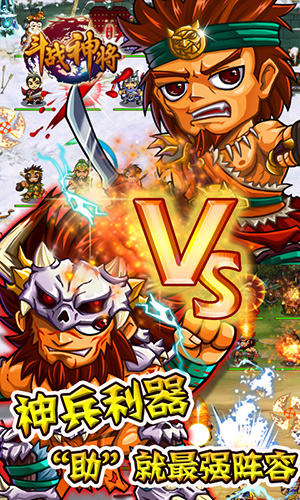 重裝歸來 3k玩《斗戰(zhàn)神將》全新副本猛刷極品裝備