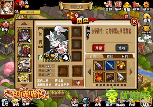 男神組合 《三國(guó)喵喵傳》之五虎上將