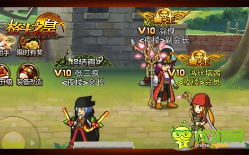 《格斗之皇》玩家心情筆記 夜樓是我家