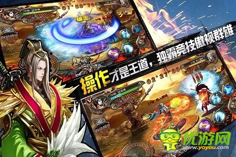 格斗三國截圖欣賞