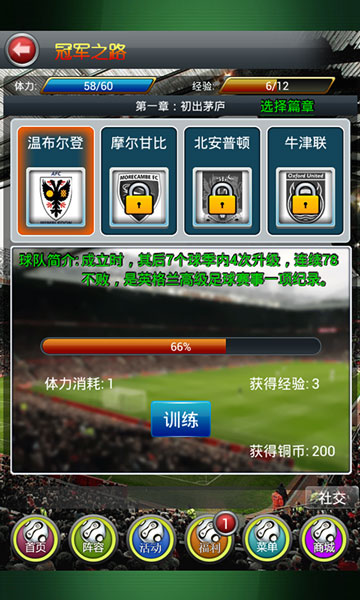 《足球先生》耀世上線 冠軍之師由你打造！