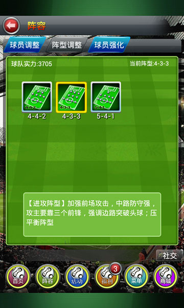 《足球先生》耀世上線 冠軍之師由你打造！