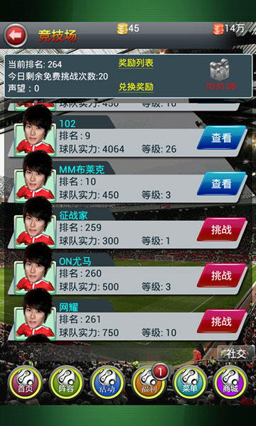 《足球先生》耀世上線 冠軍之師由你打造！