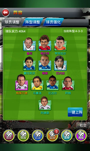 《足球先生》耀世上線 冠軍之師由你打造！