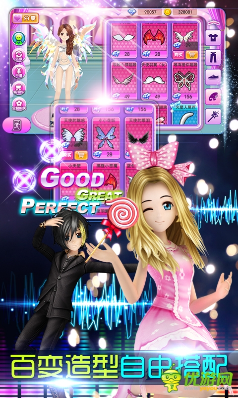 天天炫舞截圖欣賞