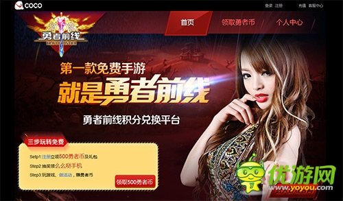 《勇者前線》玩家特權(quán) 5.5寸八核定制手機(jī)免費領(lǐng)