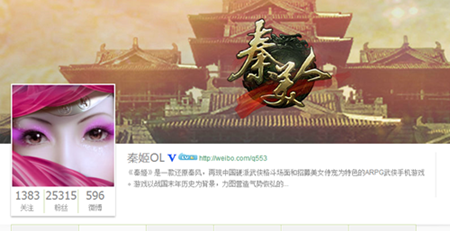 手游《秦美人》周年慶 微信活動(dòng)即將啟動(dòng)