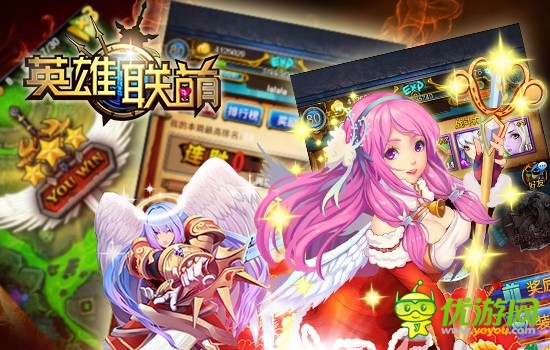 愛之初體驗(yàn) 探秘《英雄聯(lián)萌》精英副本