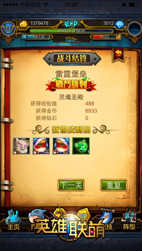 愛之初體驗(yàn) 探秘《英雄聯(lián)萌》精英副本