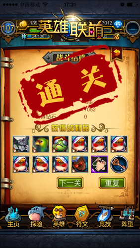 愛之初體驗(yàn) 探秘《英雄聯(lián)萌》精英副本