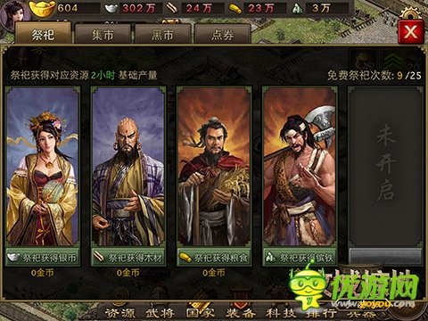 充值返現(xiàn)金!《攻城掠地》特色活動曝光