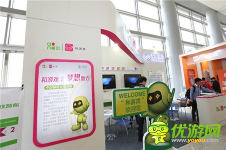 中國移動游戲基地參與Unite亞洲開發(fā)者大會