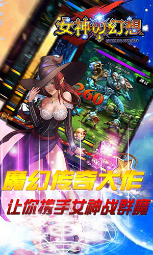 各領(lǐng)風(fēng)騷 3k玩《女神の幻想》三大職業(yè)身懷絕技