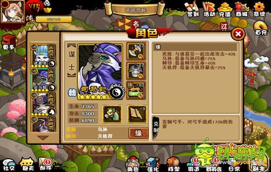 忠奸一爐嚇?biāo)廊?《三國喵喵傳》司馬懿全解