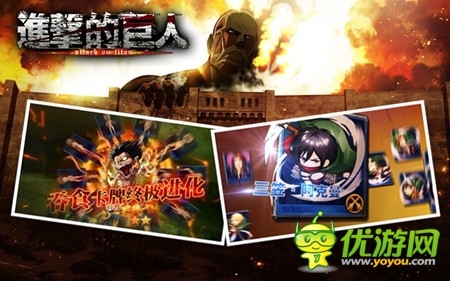 《進擊的巨人》4月18日咆哮公測 視頻重磅獻映