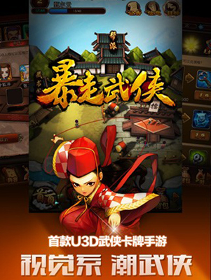 追尋江湖夢 江湖在我心 特色武俠手游大盤點(diǎn)