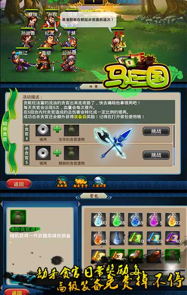 策略手游《馬上三國》公測(cè)爆棚 新服強(qiáng)勢(shì)加開