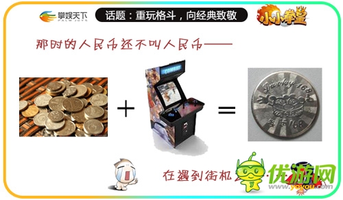 致敬經(jīng)典《小小拳皇》那些年我們一起追的格斗