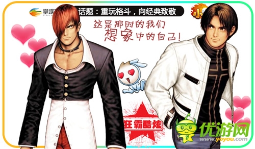 致敬經(jīng)典《小小拳皇》那些年我們一起追的格斗