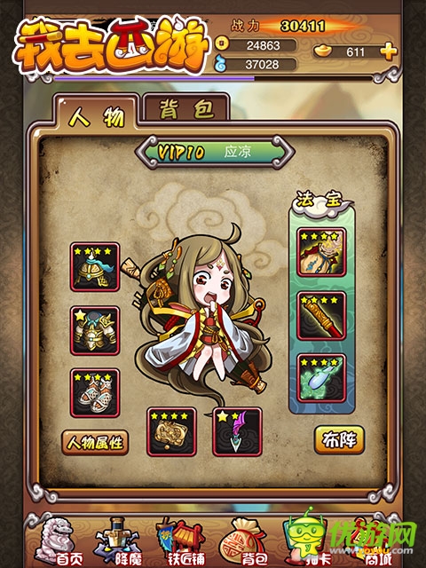 萌力四射!《我去西游》新官網(wǎng)火熱上線