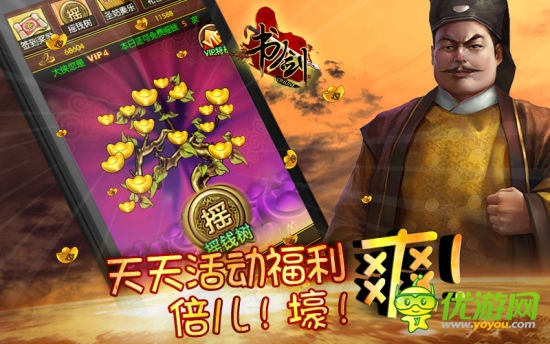 短小精悍你懂得 不玩票子的手機游戲《書劍OL》