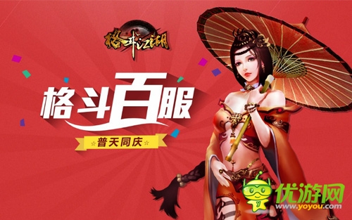 神似楊冪 《格斗江湖》女神認證明星臉盤點