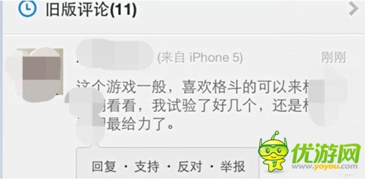 手游推廣渠道合作提升指南：首先重視用戶評論