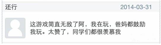 手游推廣渠道合作提升指南：首先重視用戶評論