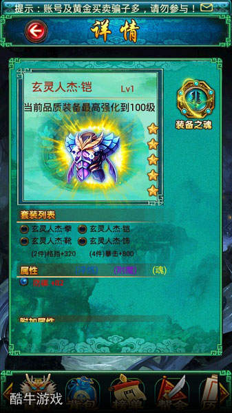 卡牌手游《太古仙域》“高大上”套裝強力推薦